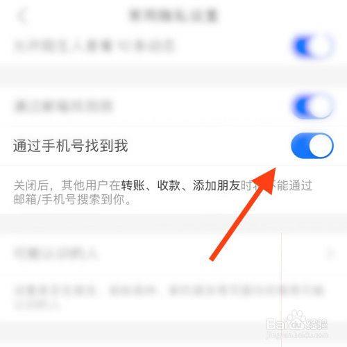 支付宝账户如何更换手机号