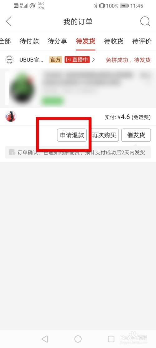 取消订单拼多多要不要收手续费