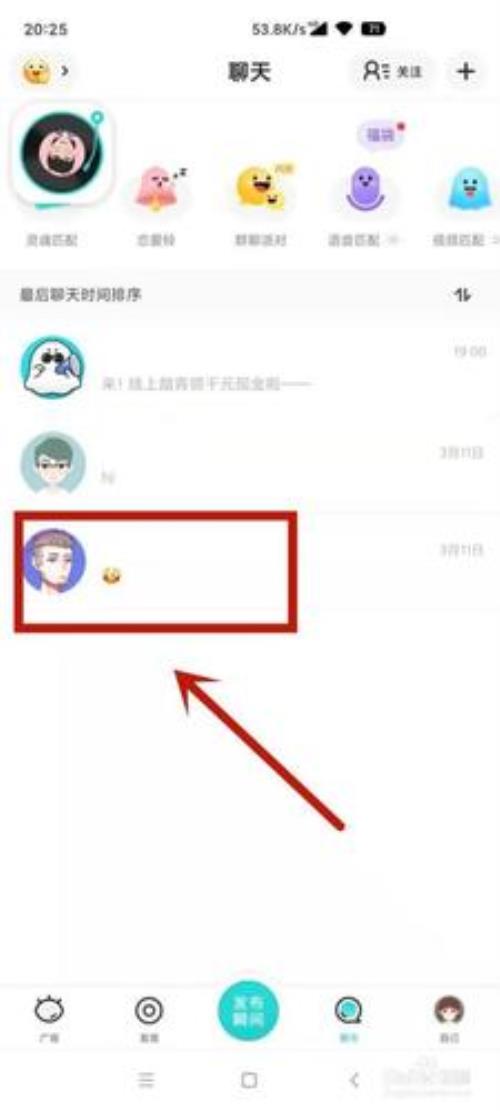 soul注销后对方显示什么
