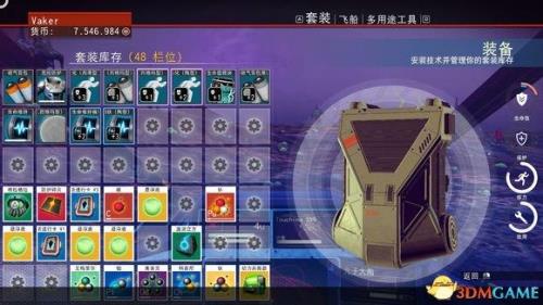 无人深空生物飞船完全体怎么刷