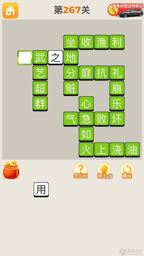 无线什么什么的成语