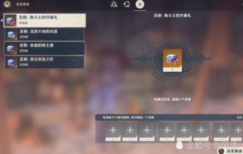原神升星怎么升