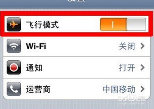 手机关机重启后无服务该怎么办