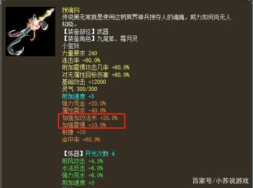 大话西游2赤焰妖用什么内丹才好