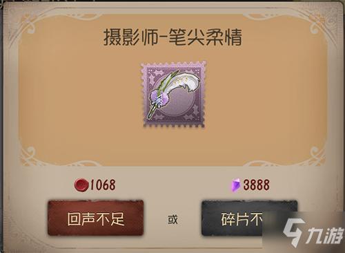 第五人格怎么看脚印