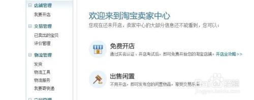 淘宝同店铺ip登录支付宝会限流吗