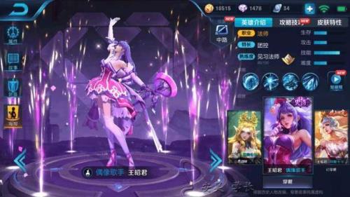 王昭君新皮肤怎么送划算