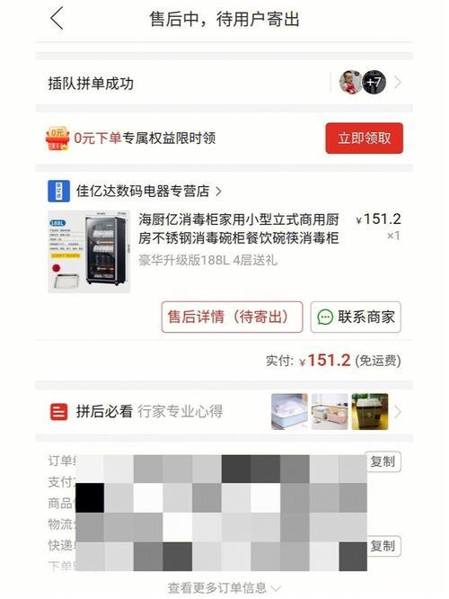 拼夕夕先用后付怎么使用