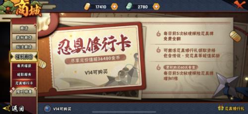忍具分解会返还符石吗