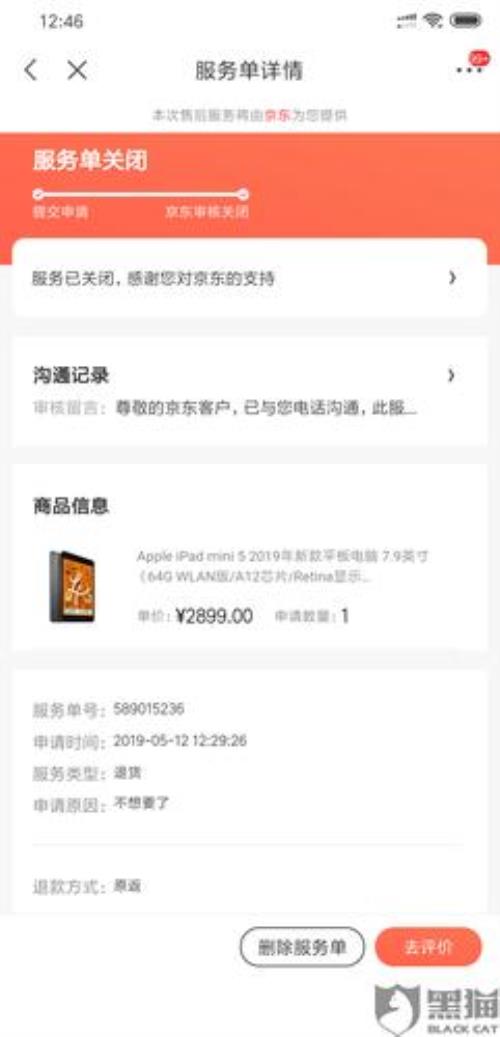 小米七天无理由退货是真的吗