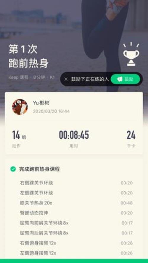 keep的虚拟徽章有什么用