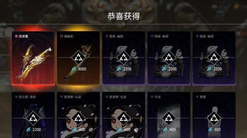 永劫无间赠送东西有限制吗