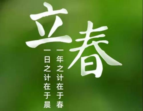 2004年腊月二十六立春时间