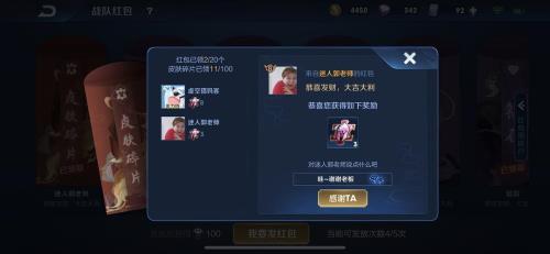 皮肤碎片红包不抢能退回吗