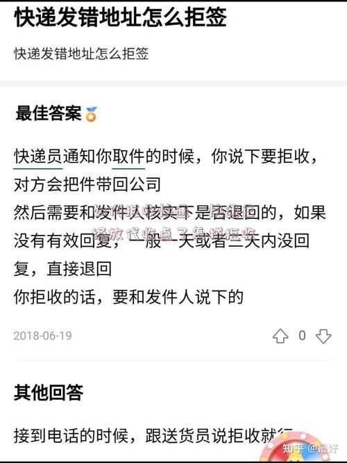 拒收的快递必须停三天吗