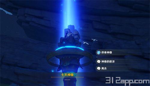 风之神像多少级满级