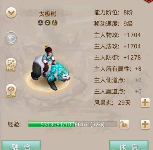 问道共生鬼宠选什么好