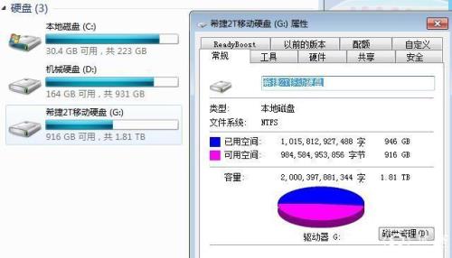 c盘2t好吗