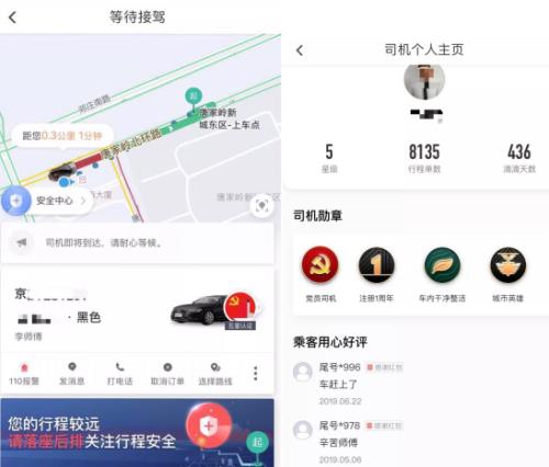 70岁还能注册滴滴吗