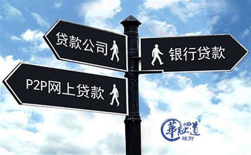 P2P公司有哪些