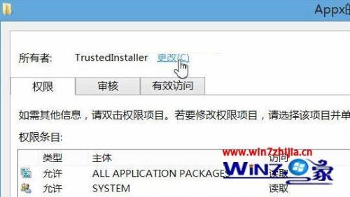 注册表无法获取完全控制权限