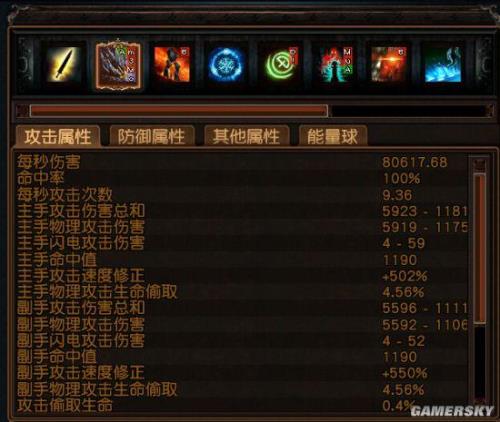 加强震击是哪个技能