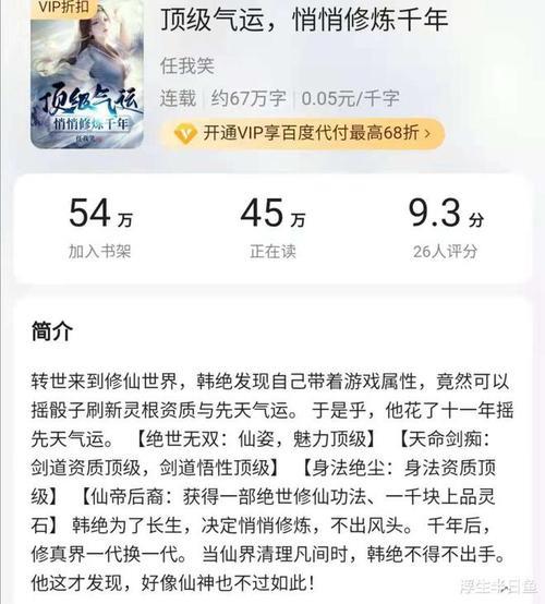 教废徒弟就能升级的修仙小说