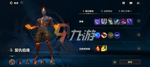 lol第一火男是谁