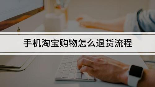 淘宝买了三个月退货合理吗