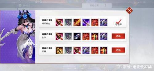 久次良带什么盾厚