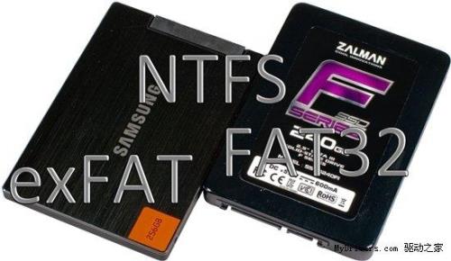 U盘用NTFS与exFAT的区别