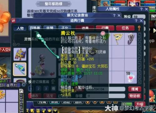 梦幻西游高6可以加多少