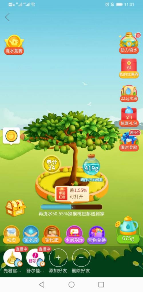 拼多多果园成熟如何换水果