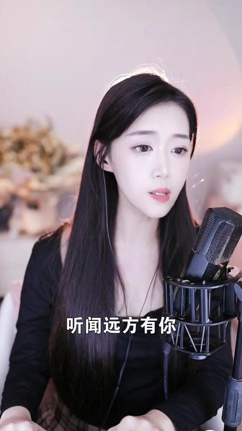 听闻远方有你歌曲女声完整版