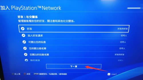 ps4原神如何解绑psn