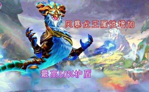 风暴龙王多少血适合惩戒
