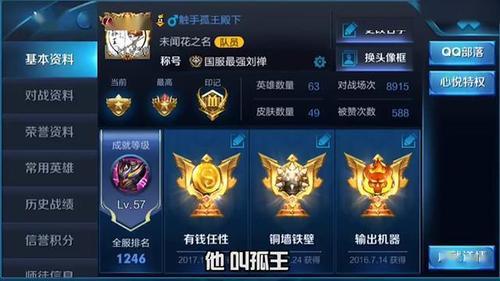 王者荣耀20万的输出是多少