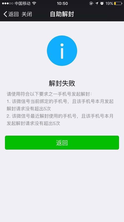 微信账号被冻结需要多久解封