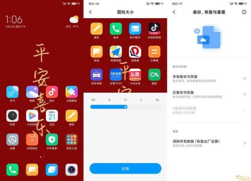 k20pro升级miui13