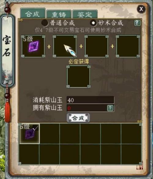 碎裂的紫宝石去哪里刷