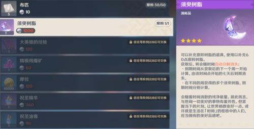 原神商城每月几点更新
