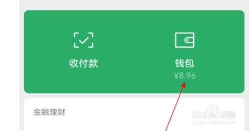 微信扫一扫怎样查找历史记录