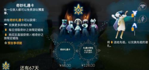 光遇双季蜡到什么时候结束