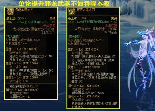 红眼武器吞噬本源要选吗