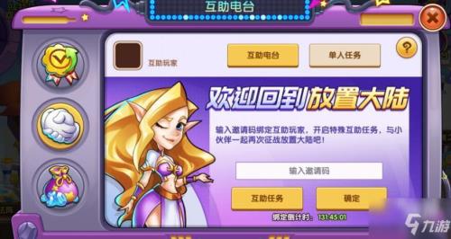 放置奇兵的兑换码是什么