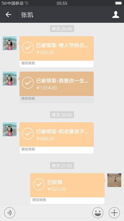 男朋友给立秋红包还要回吗