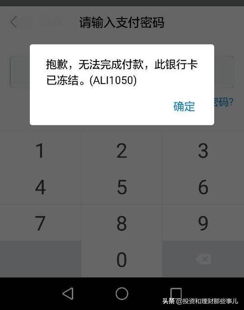 冻结账户多长时间解冻