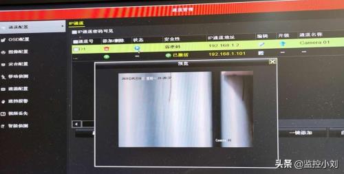 摄像头视频回放怎么被锁住了
