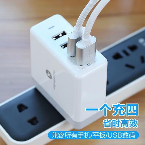 速充充电器是充电线还是充电头