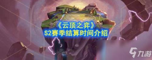 云顶段位可以拿赛季奖励吗